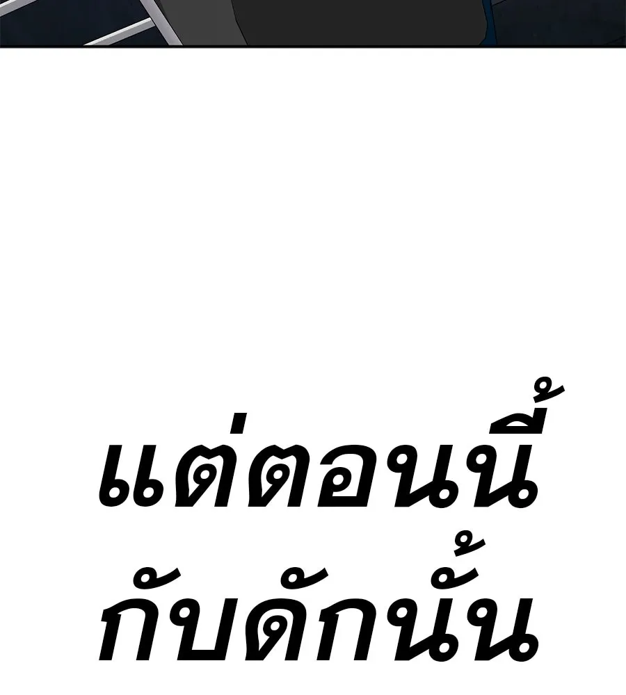คอลเซ็นเตอร์เปลี่ยนชีวิต ตอนที่ 68 กับดัก รูปที่ 220