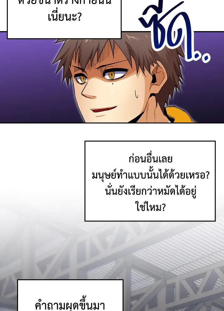 นักเลงกระจอกย้อนเวลามาทวงแค้น ตอนที่ 25 รูปที่ 4