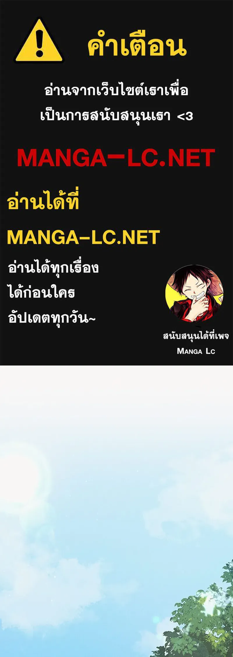 โอ้ ศัตรูที่รัก ตอนที่ 4 รูปที่ 1