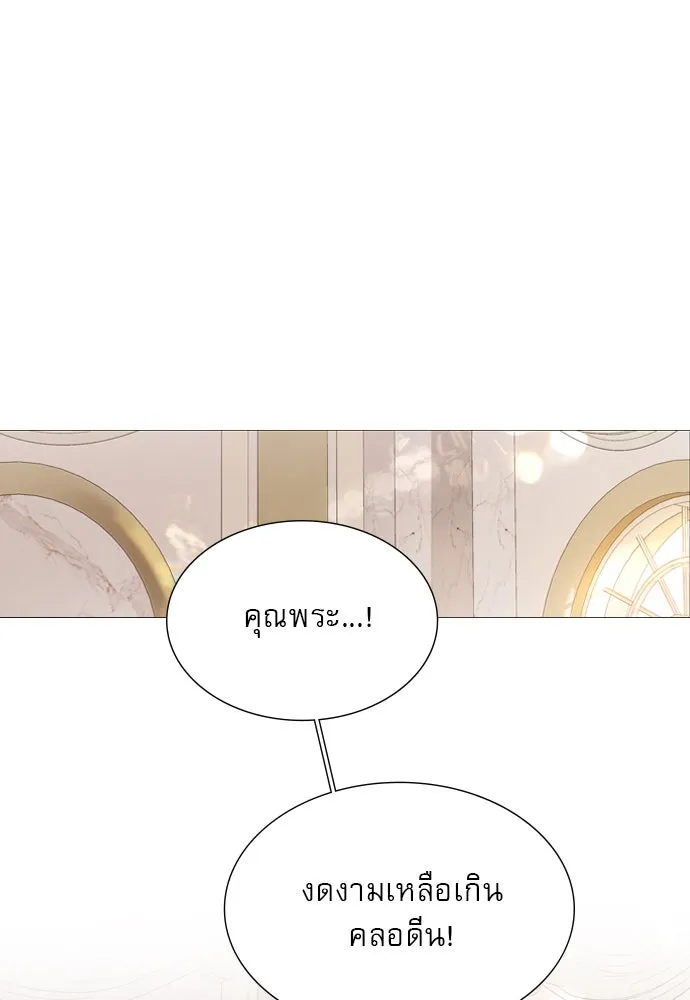 ถ้าไม่ร้อง ก็จงอ้อนวอนซะ ตอนที่ 36 รูปที่ 34