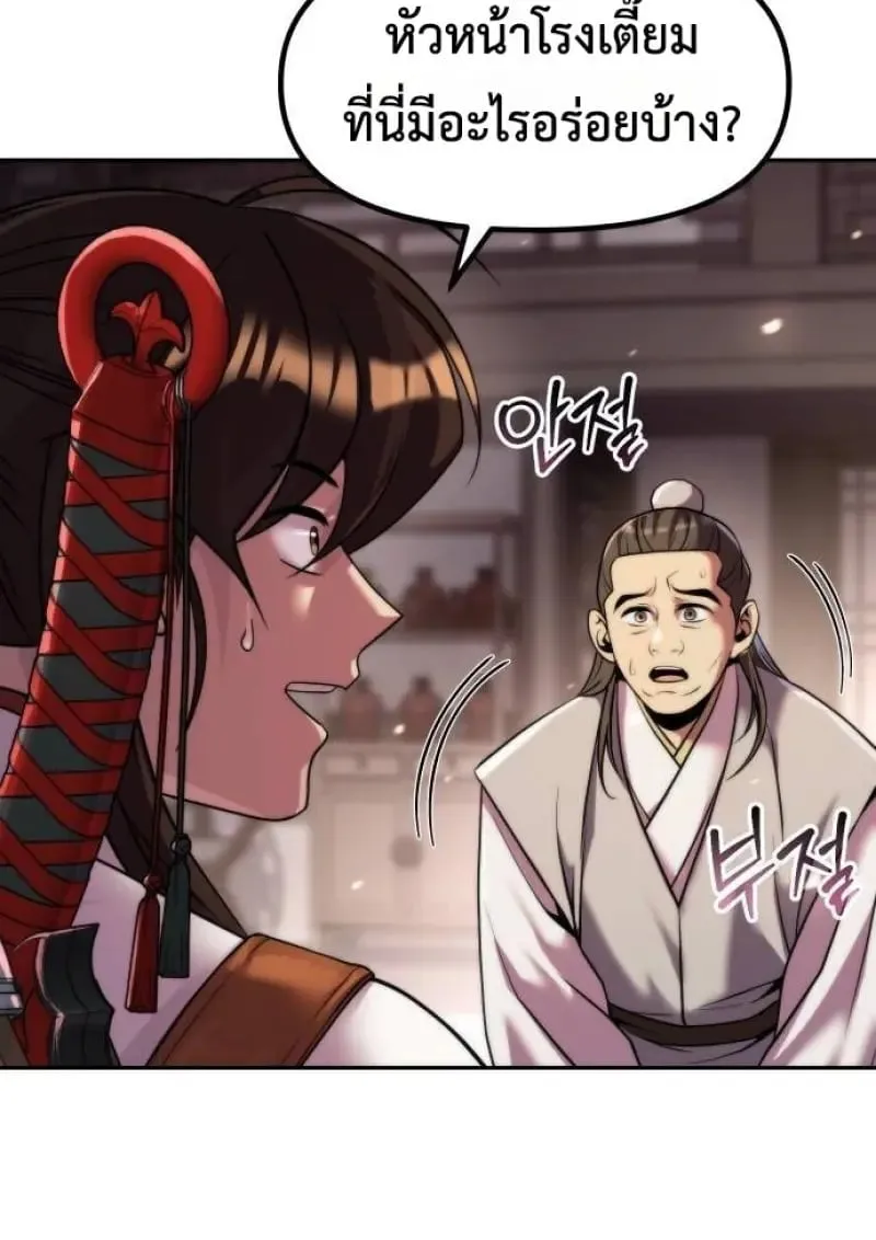 Chronicles of the Demon Faction ตำนานการเก_ดใหม_ในล_ทธ_มาร ตอนที่ ตอนที่ 146 รูปที่ 47