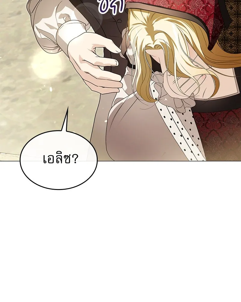 กำราบรักร้ายนายจอมพยศ ตอนที่ 31 รูปที่ 25