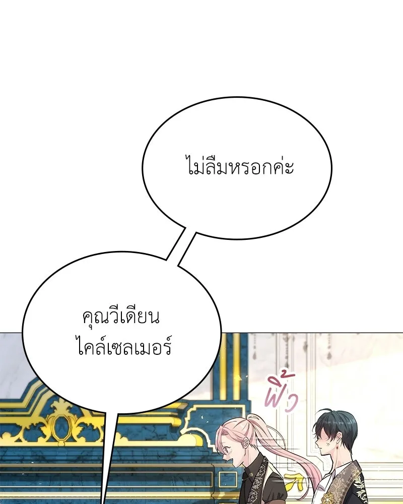 ลูกคนนี้ขอเปลี่ยนตอนจบ ตอนที่ 4 รูปที่ 101