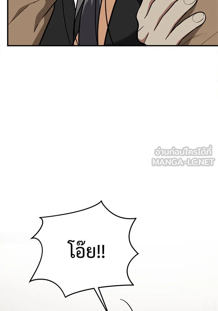 ช่วยเปลี่ยนฉันที ตอนที่ 93. เอเดน 13 รูปที่ 165