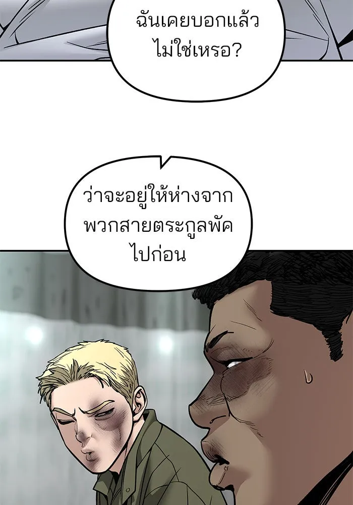 เลวฟาดเลว ตอนที่ 192 รูปที่ 8