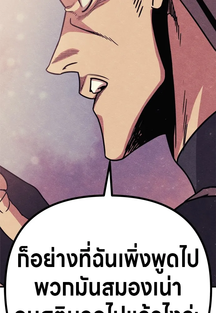 Zombie X Slasher ตอนที่ 30 รูปที่ 76