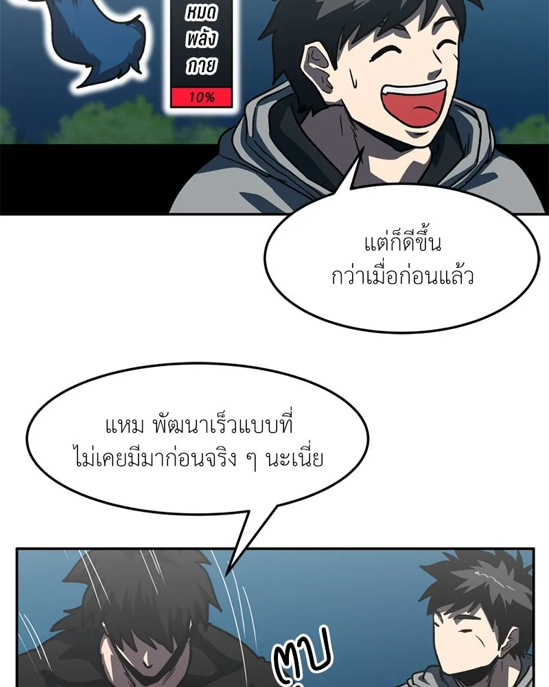 โรงเรียนสัตว์กินเนื้อ ตอนที่ 68 รูปที่ 31