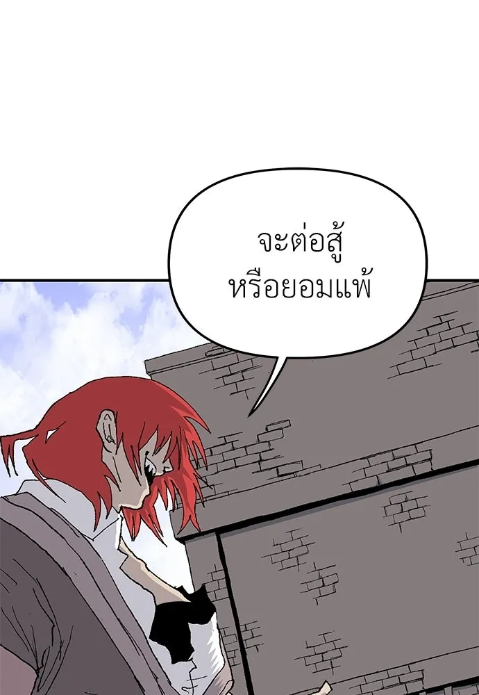 สารสุดท้ายจากโครงกระดูก ตอนที่ 32 รูปที่ 94