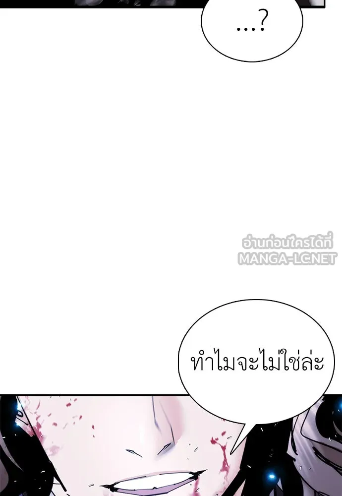 สุภาพบุรุษสูทดำ ตอนที่ 26 รูปที่ 108