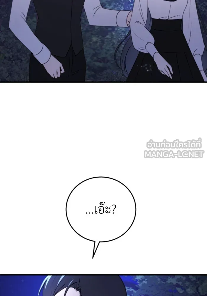 ตัวร้ายอย่างฉันขออยู่อย่างสงบ ตอนที่ 40 รูปที่ 102