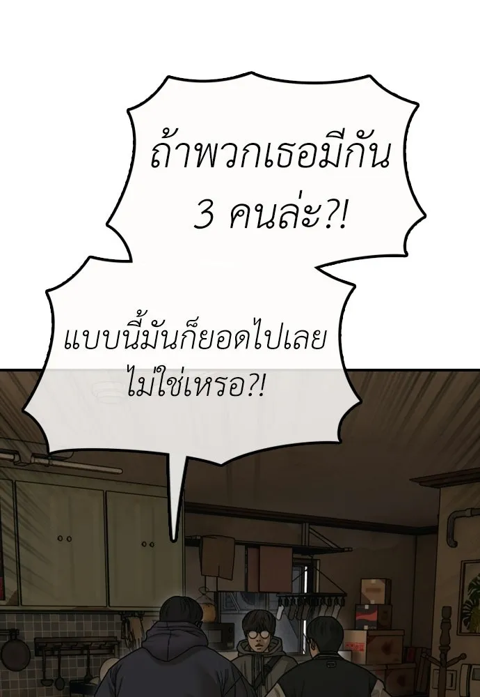 ผู้กล้าฝ่าวันสิ้นโลก ตอนที่ 53 โดรนที่มีกลิ่นของผู้หญิง รูปที่ 110