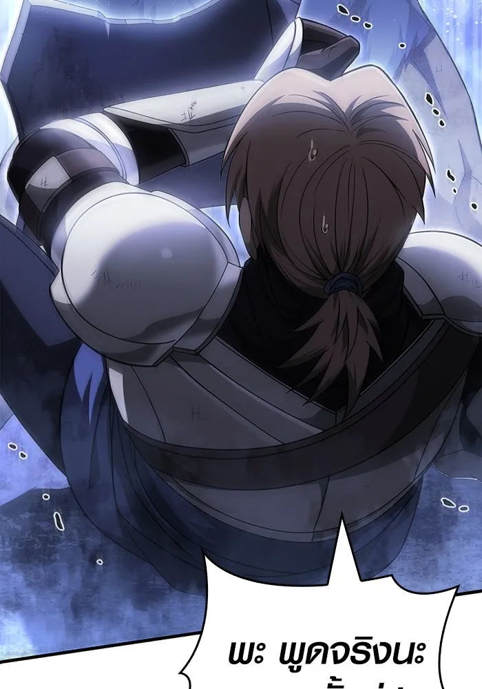 เอาชีวิตรอดในเกมฉบับคนเถื่อน ตอนที่ 73 ถ้าไม่มีมิชช่า รูปที่ 26