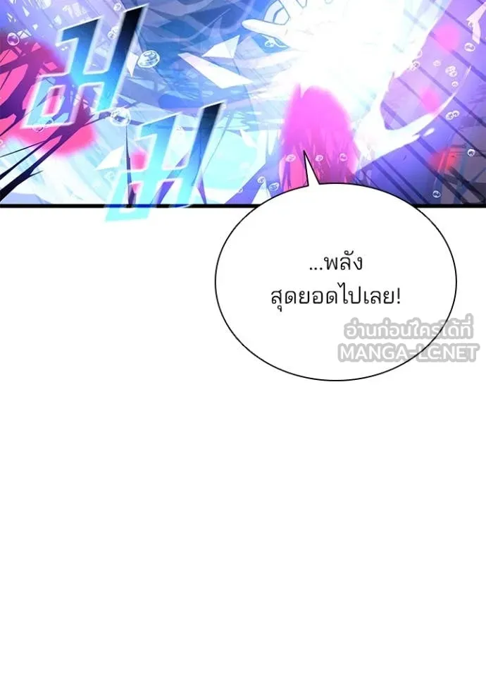 Villain to kill ตอนที่ 197 รูปที่ 17