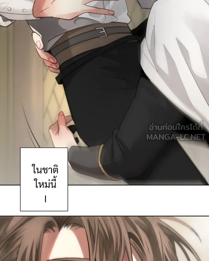 เทพมังกรคลั่งรัก ตอนที่ 49 เรื่องที่ในอดีตไม่รู้ รูปที่ 84