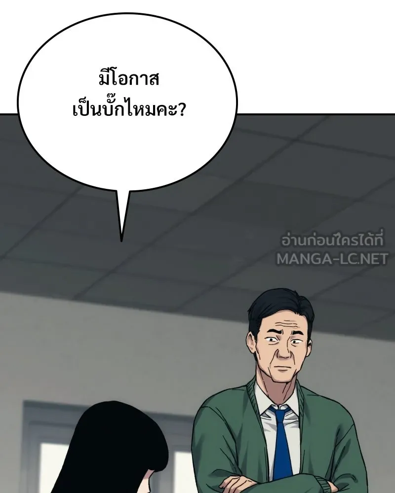 บอกมาค่าตัวเท่าไหร่ ตอนที่ 26 รูปที่ 162