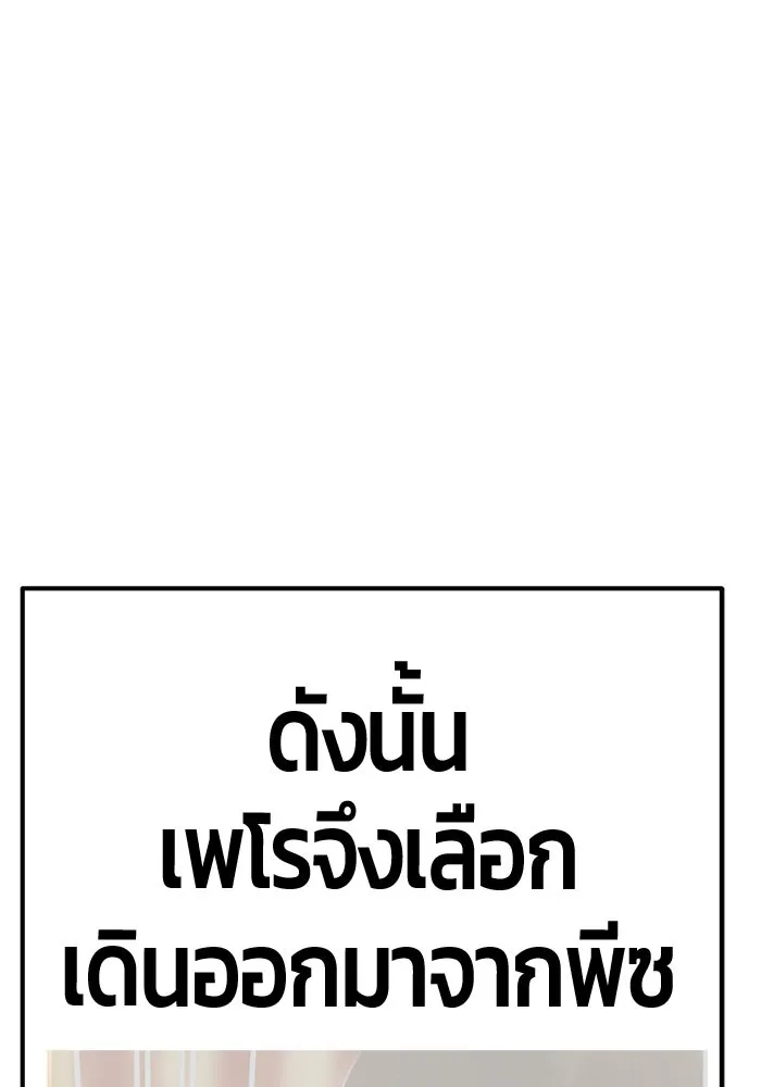 +99 ท่อนไม้พร้อมบวก ตอนที่ 54 ดิเมนชันอีตเตอร์ (2) รูปที่ 235