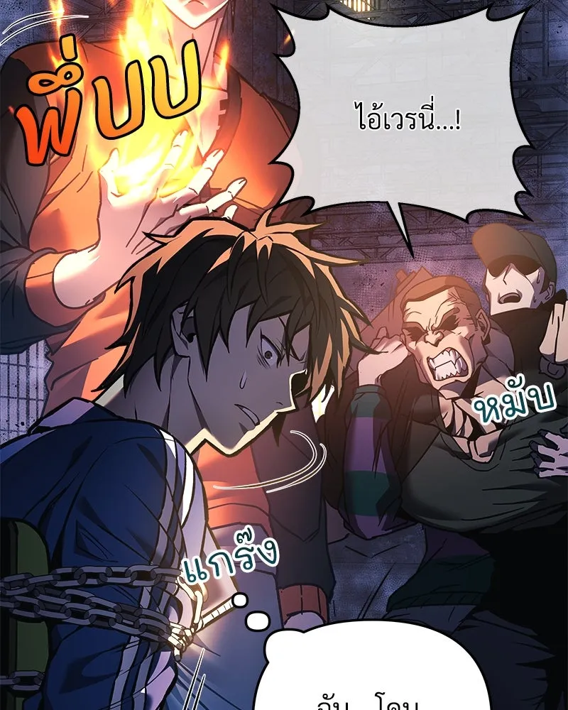 สัปดาห์นี้งดอัปตอนใหม่ ตอนที่ 12 รูปที่ 34