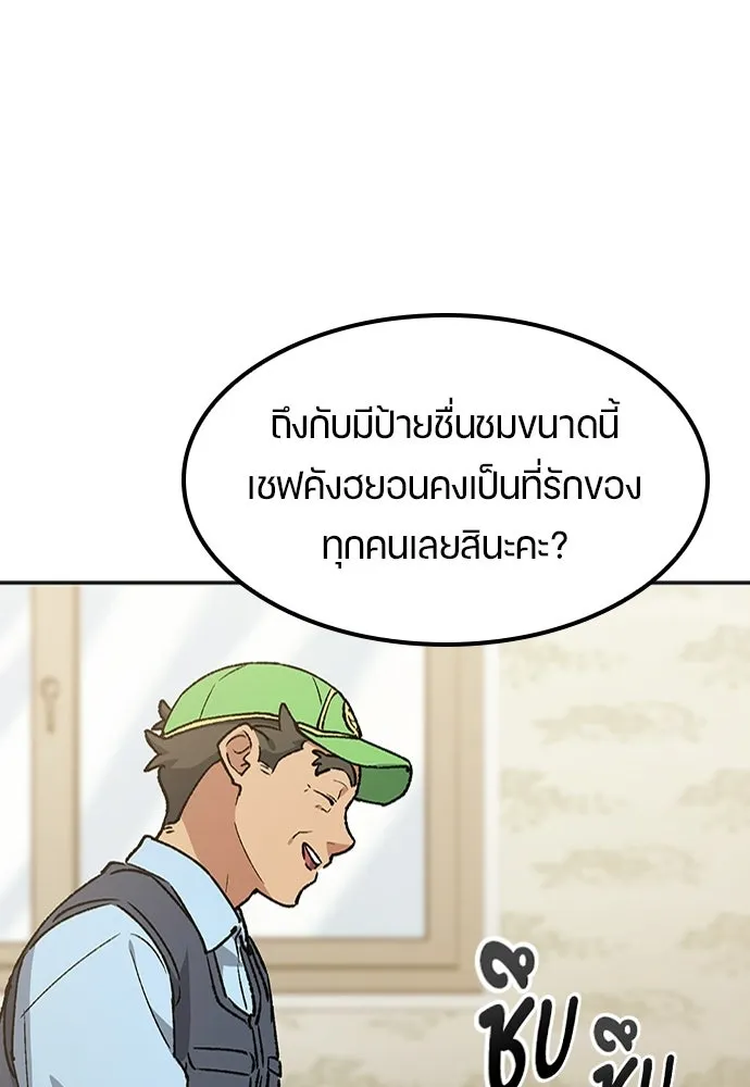 ตั้งแคมป์ฮีลใจในต่างโลก ตอนที่ 105 รูปที่ 46