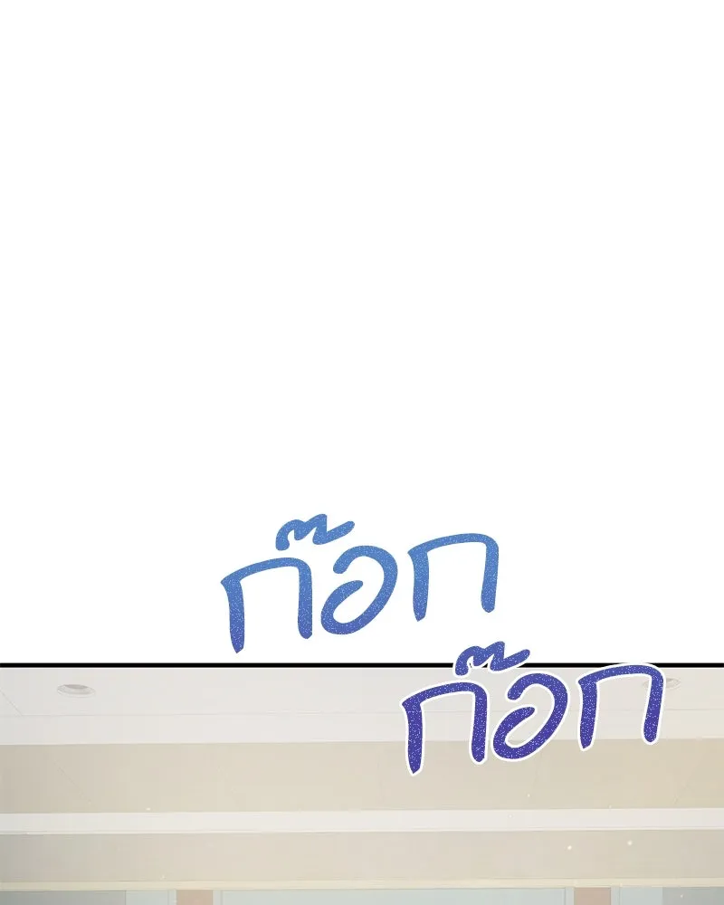 สามีที่ไม่ได้ขอ ตอนที่ 39 รูปที่ 86