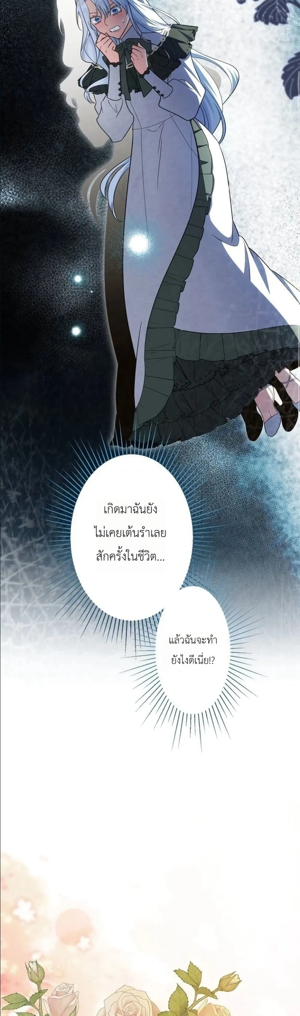 Manga-lc-com อ่านมังงะ อ่านการ์ตูน ออนไลน์ ฟรี I Possessed the Most Terrifying Stepmother in History ตอนที่ 1 2 3 4 5 6 7 8 9 10 11 12 13 14 ฟรี ไม่มีโฆษณา Manga-lc - อ่าน มังงะ อ่าน การ์ตูน ออนไลน์ อ่านมังงะ ฟรี
