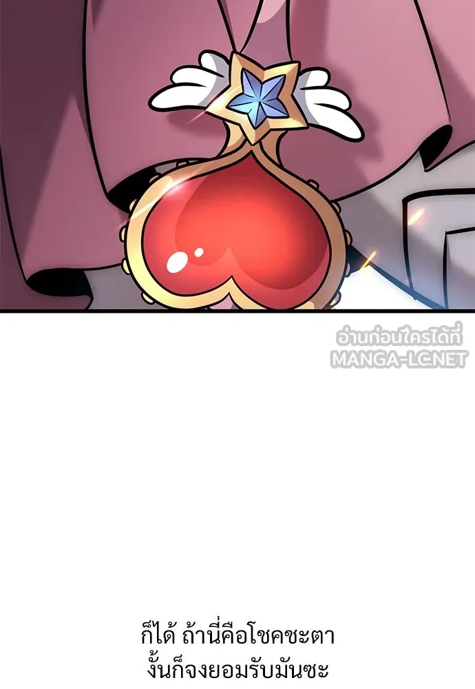 วิถีชาวนาของราชาปีศาจ ตอนที่ 22 รูปที่ 102