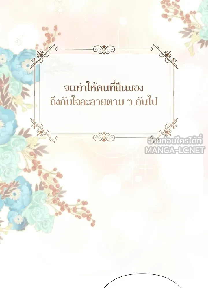 องค์ชายผู้อื้อฉาว ตอนที่ 153 รูปที่ 36