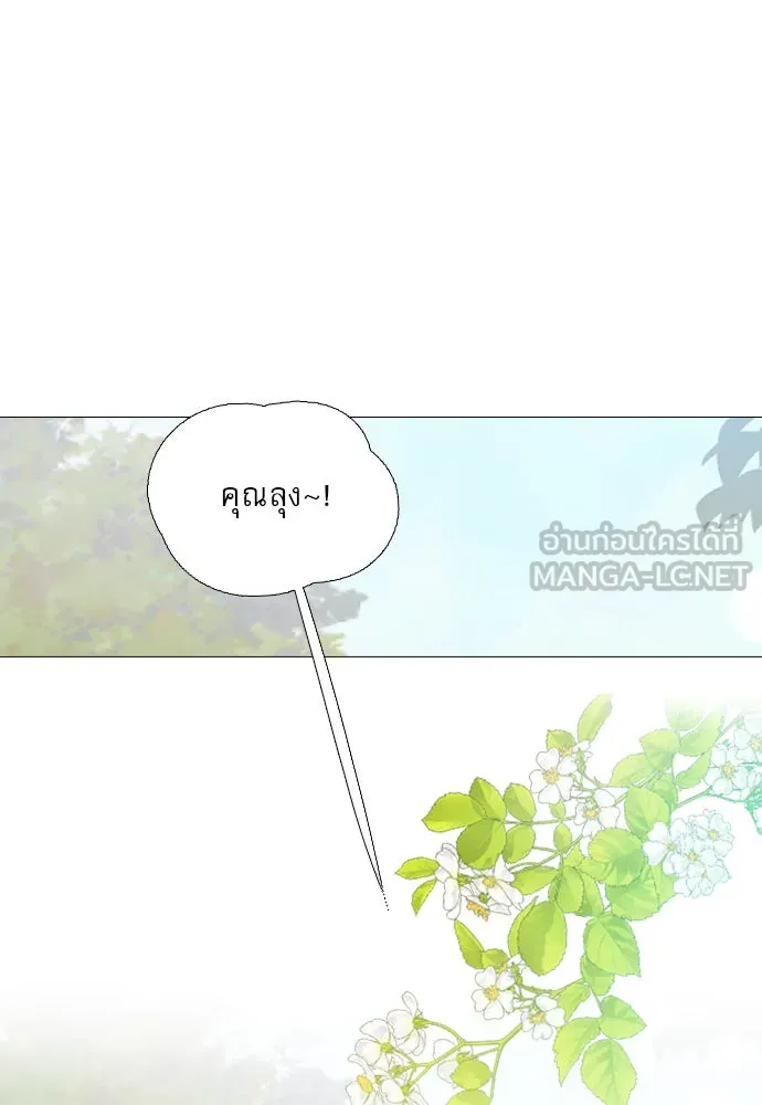 ถ้าไม่ร้อง ก็จงอ้อนวอนซะ ตอนที่ 43 รูปที่ 27