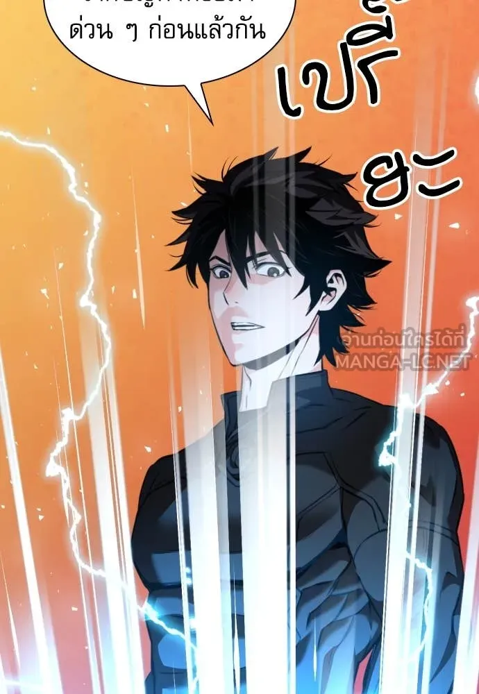 ดรูอิดแห่งสถานีโซล ตอนที่ 190 รูปที่ 128