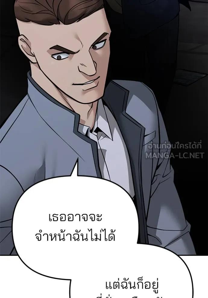 เลวฟาดเลว ตอนที่ 119 รูปที่ 81