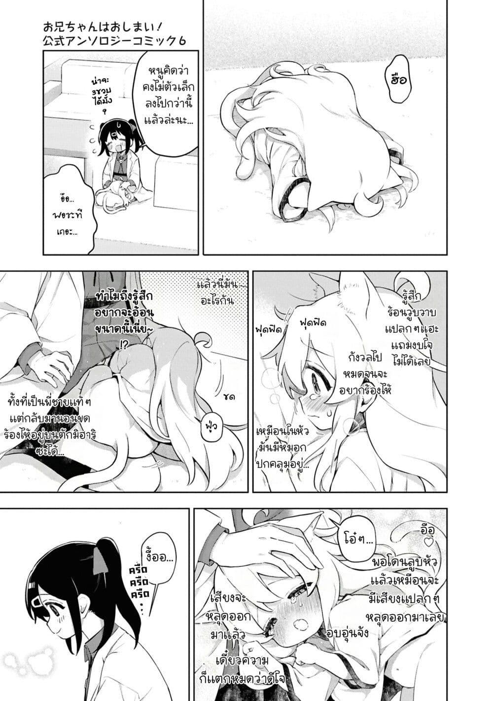 Manga-lc-com อ่านมังงะ อ่านการ์ตูน ออนไลน์ ฟรี Onii-chan wa Oshimai! Koushiki Anthology Comic ตอนที่ 1 2 3 4 5 6 7 8 9 10 11 12 13 14 ฟรี ไม่มีโฆษณา Manga-lc - อ่าน มังงะ อ่าน การ์ตูน ออนไลน์ อ่านมังงะ ฟรี