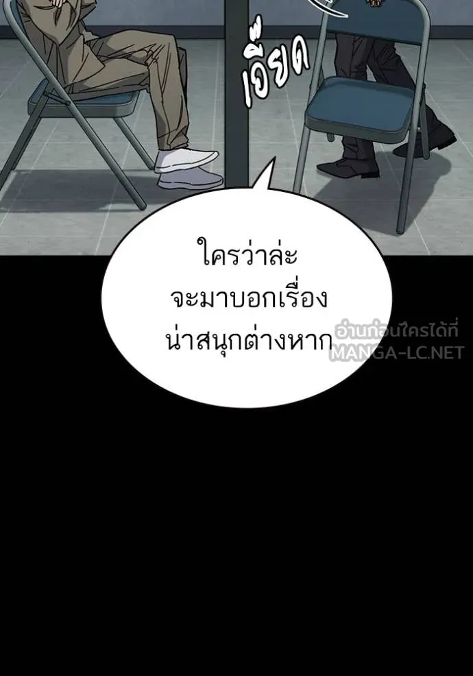 Study Group ตอนที่ 295 รูปที่ 67