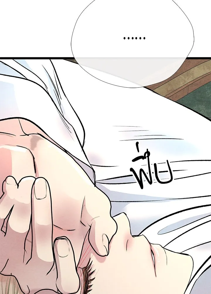 องค์ชายผู้อื้อฉาว ตอนที่ 32 รูปที่ 40