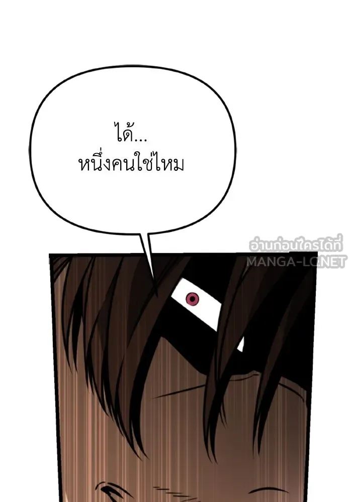 การแข่งขันของผู้เกิดใหม่ ตอนที่ 40 รูปที่ 117