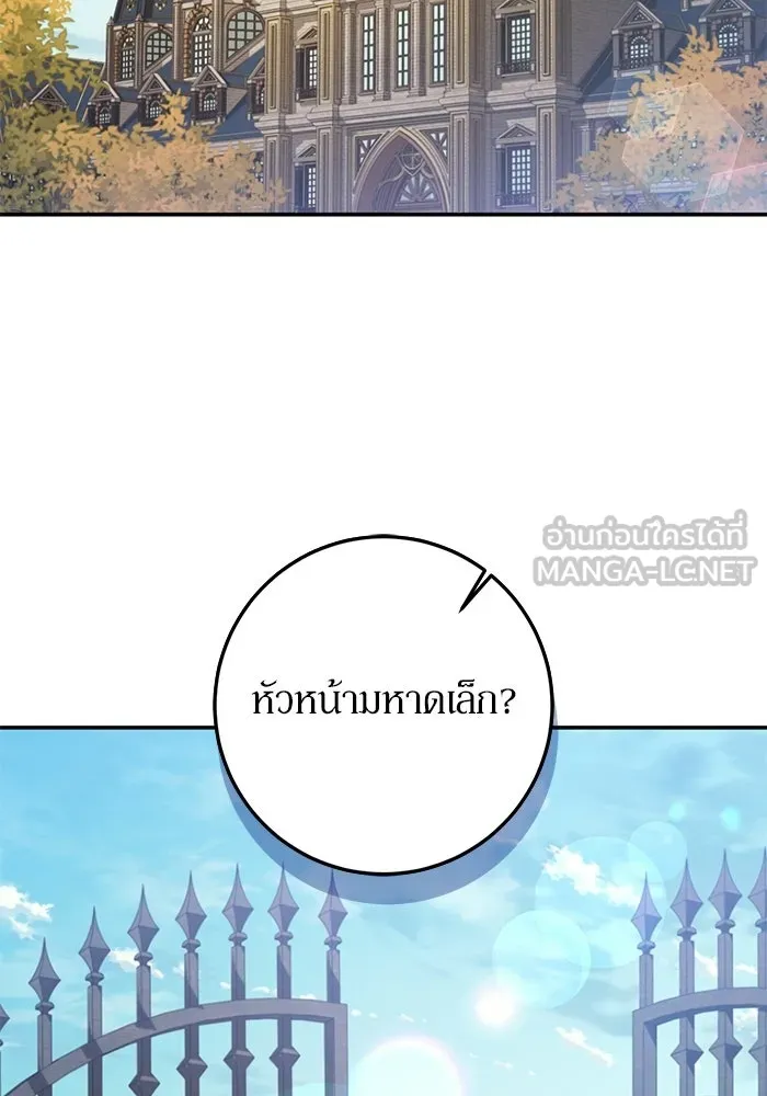 เบื้องหลังรอยยิ้มของเจ้าหญิง ตอนที่ 106 รูปที่ 63
