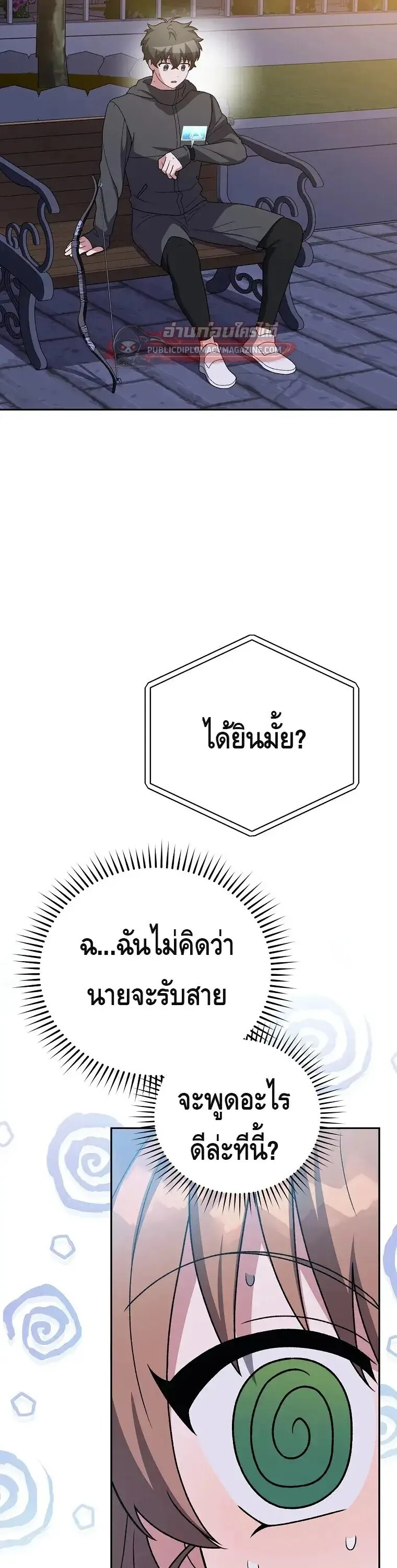 The Novel_s Extra _Remake_ ตอนที่ ตอนที่ 150 รูปที่ 24