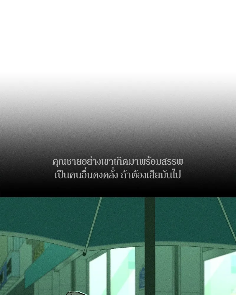 บุปผารุ่มราคะ ตอนที่ 92 รูปที่ 22