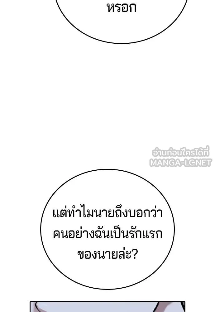 คูเซรา ตอนที่ 41 รูปที่ 219