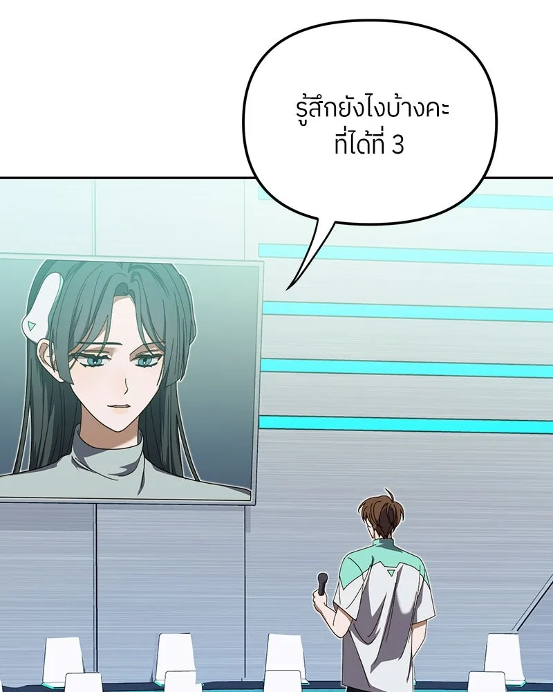 ย้อนเวลามาเป็นมักเน่ ตอนที่ 20 รูปที่ 31