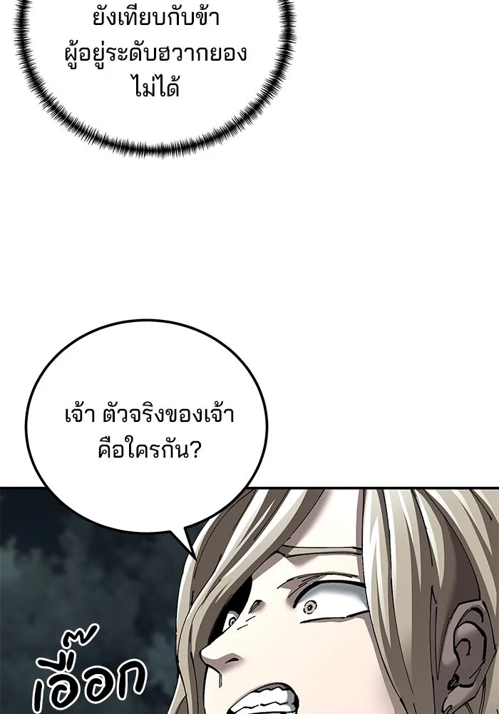 คุณปู่จอมยุทธกับหลานสาวสุดแกร่ง ตอนที่ 95 รูปที่ 68