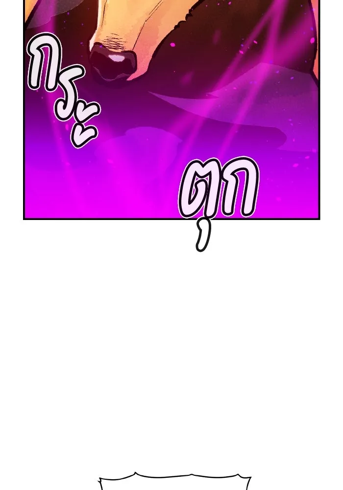 The Lone Necromancer ตอนที่ 46 รูปที่ 92