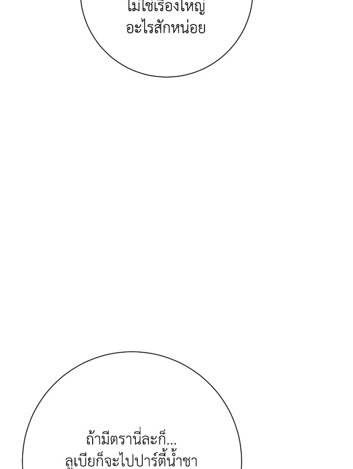 พลทหารโครงกระดูกผู้ม ตอนที่ 117 รูปที่ 157