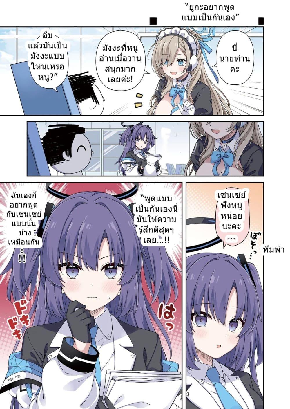 Manga-lc-com อ่านมังงะ อ่านการ์ตูน ออนไลน์ ฟรี Blue Archive Yuuka ni Koi wa Muzukashii Vol.4 By RRR ตอนที่ 1 2 3 4 5 6 7 8 9 10 11 12 13 14 ฟรี ไม่มีโฆษณา Manga-lc - อ่าน มังงะ อ่าน การ์ตูน ออนไลน์ อ่านมังงะ ฟรี