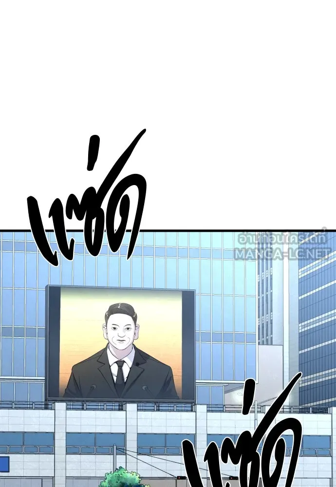 มือพิพากษา ตอนที่ 44 รูปที่ 141