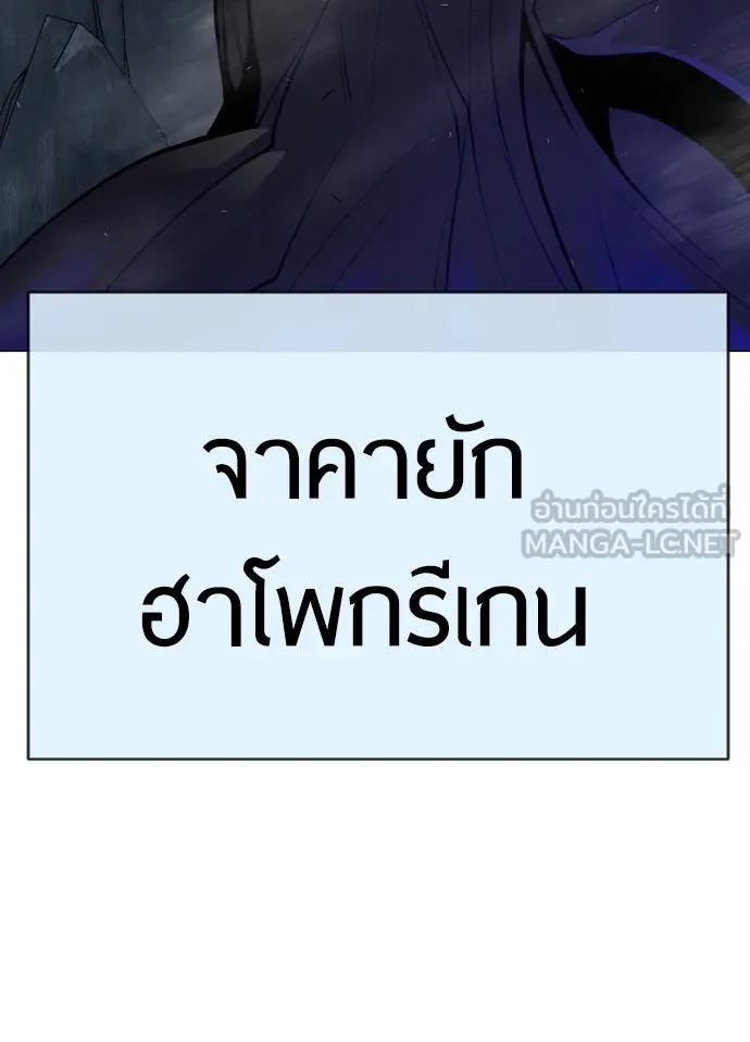 ยุคแห่งยอดมนุษย์ ตอนที่ 38 รูปที่ 105