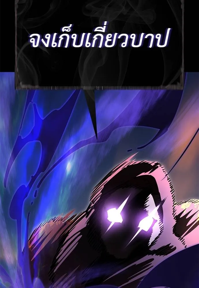 ยมราชลงทัณฑ์ ตอนที่ 65 รูปที่ 142