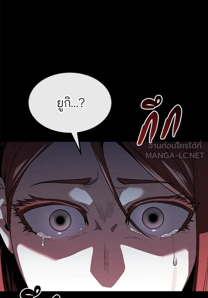 สนิมเชือดเลือดสาด ตอนที่ 38 รูปที่ 85