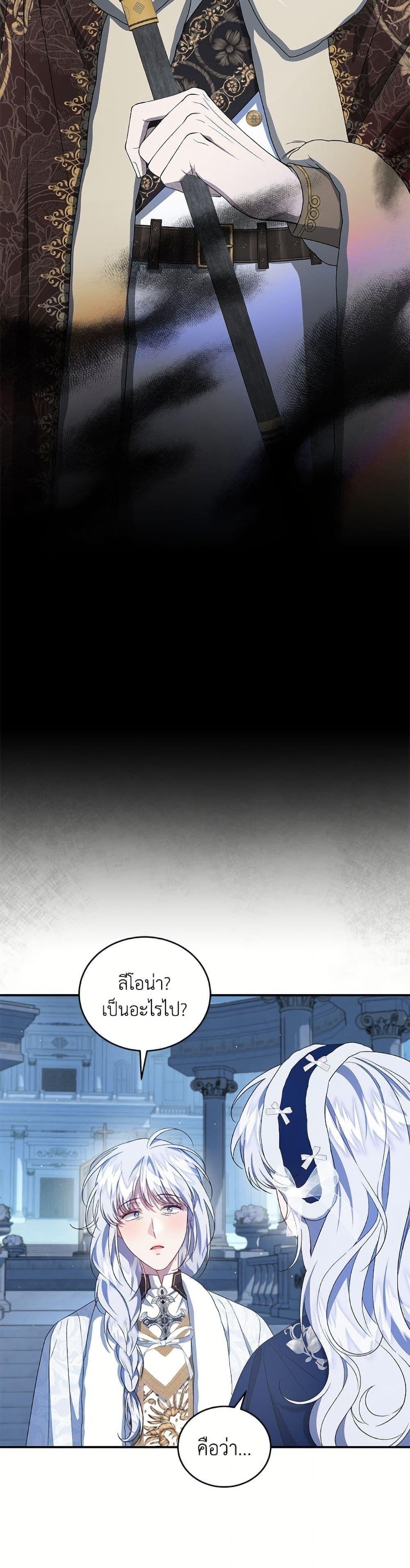 Manga-lc-com อ่านมังงะ อ่านการ์ตูน ออนไลน์ ฟรี I Became the Stepmother of an Irrevocable Dark Family ตอนที่ 1 2 3 4 5 6 7 8 9 10 11 12 13 14 ฟรี ไม่มีโฆษณา Manga-lc - อ่าน มังงะ อ่าน การ์ตูน ออนไลน์ อ่านมังงะ ฟรี