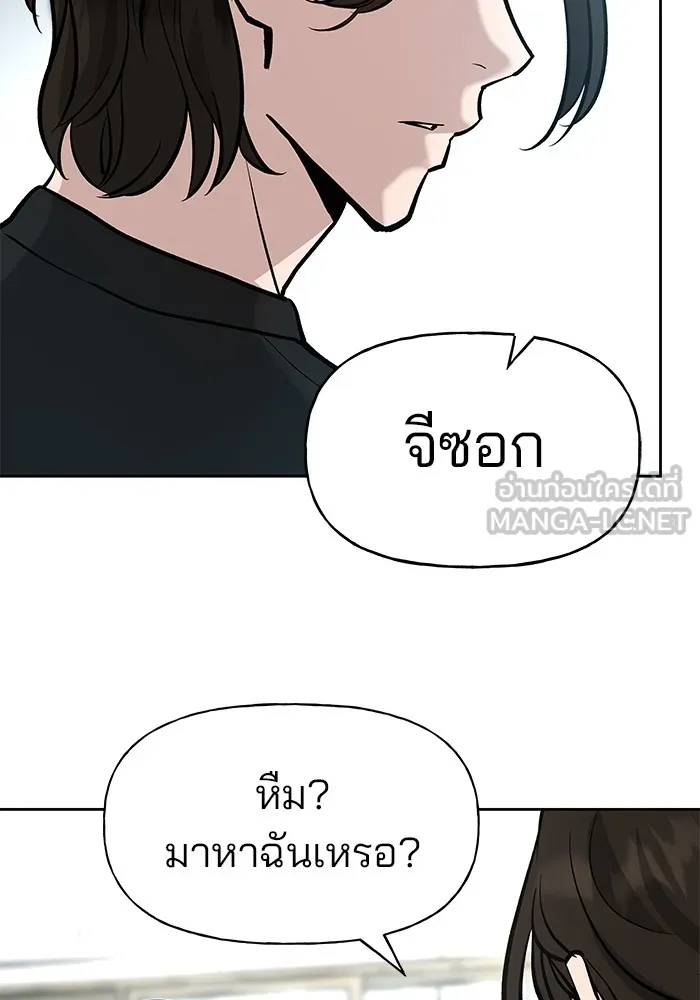 เลวฟาดเลว ตอนที่ 10 รูปที่ 102