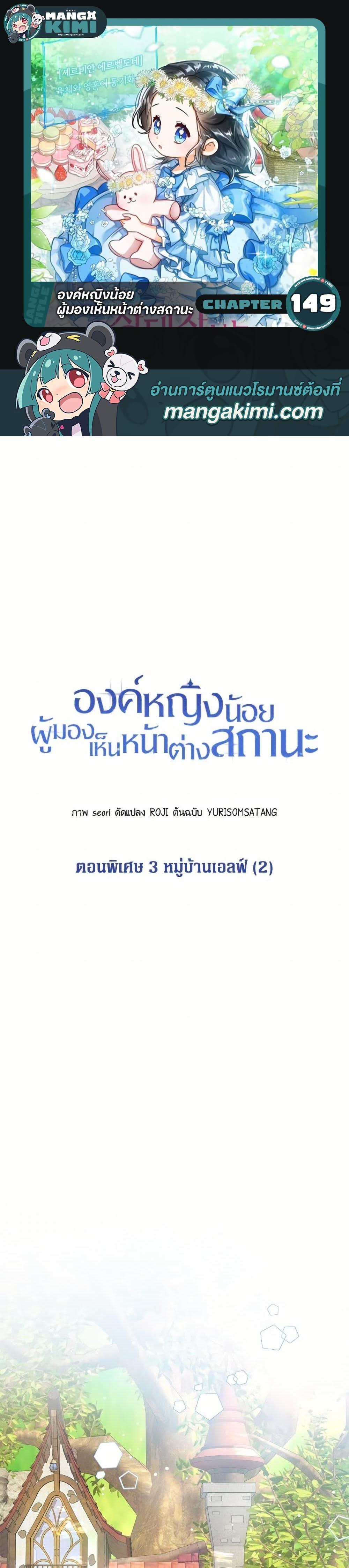 Manga-lc-com อ่านมังงะ อ่านการ์ตูน ออนไลน์ ฟรี Baby Princess Through the Status Window ตอนที่ 1 2 3 4 5 6 7 8 9 10 11 12 13 14 ฟรี ไม่มีโฆษณา Manga-lc - อ่าน มังงะ อ่าน การ์ตูน ออนไลน์ อ่านมังงะ ฟรี