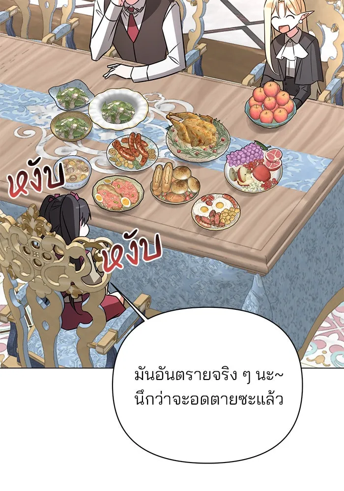 อะคาเดมีนี้เห็นทีจะเจ๊ง ตอนที่ 45 รูปที่ 8